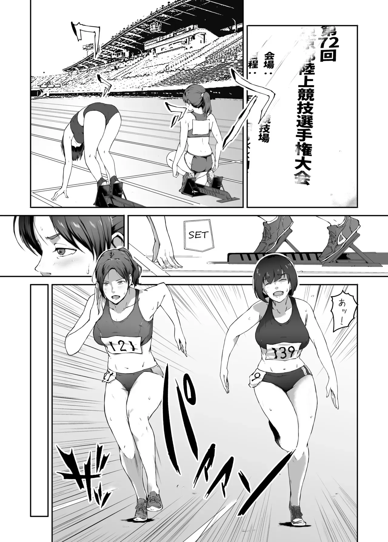 俺が欲しかったモノは金メダルより生身オナホだったのかもしれない_3