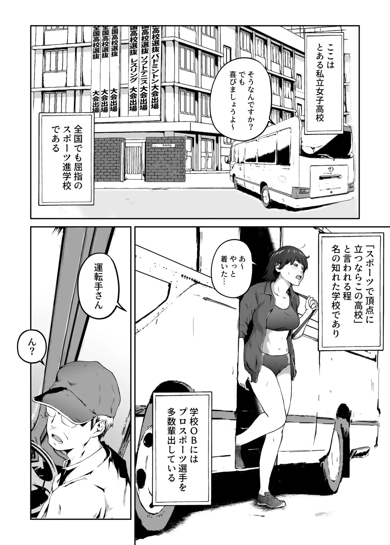 俺が欲しかったモノは金メダルより生身オナホだったのかもしれない_5