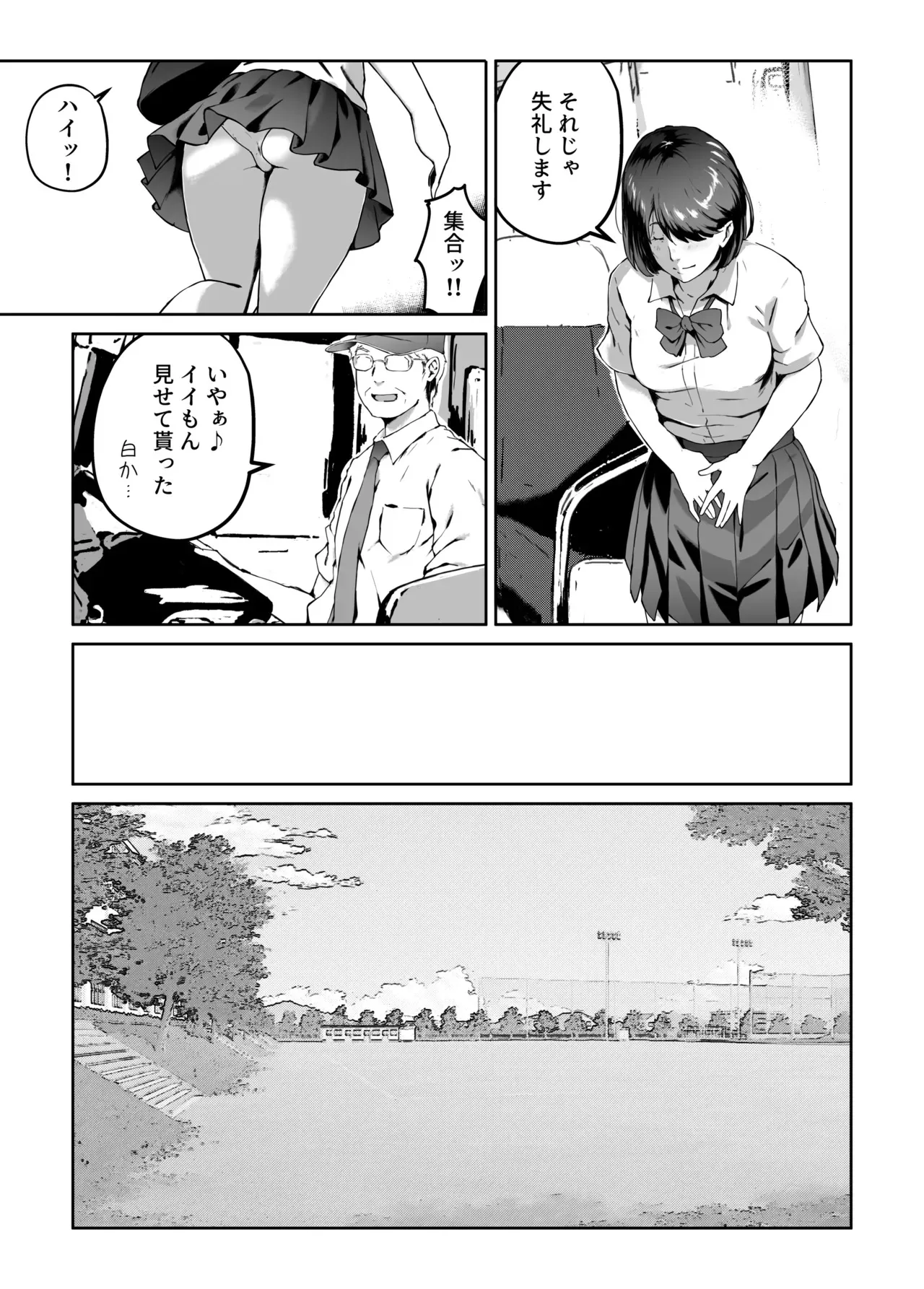 俺が欲しかったモノは金メダルより生身オナホだったのかもしれない_7