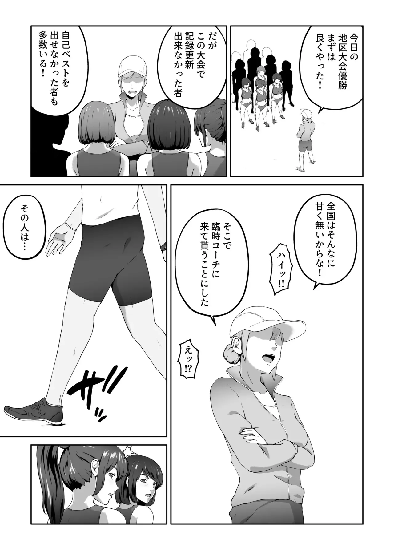 俺が欲しかったモノは金メダルより生身オナホだったのかもしれない_8