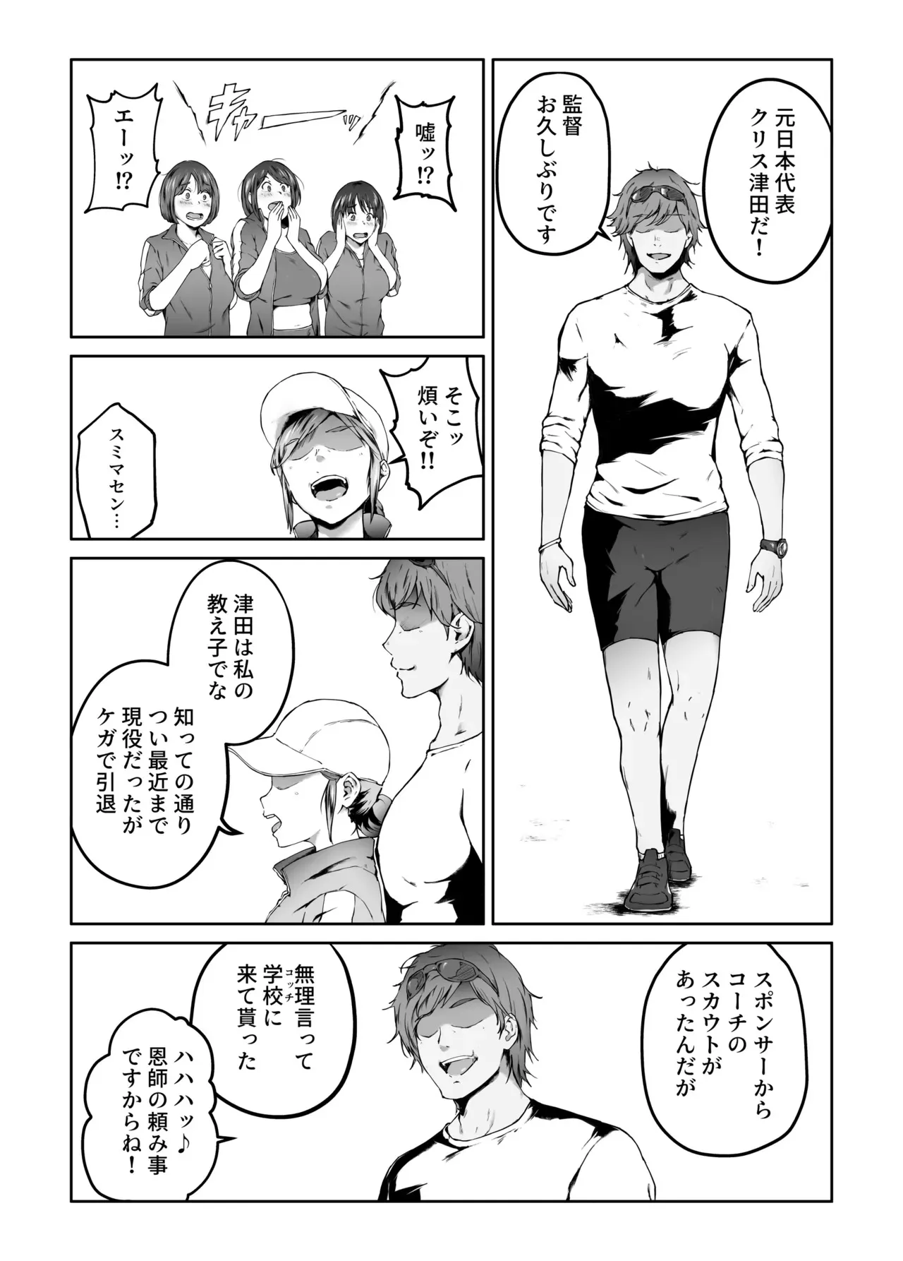 俺が欲しかったモノは金メダルより生身オナホだったのかもしれない_9