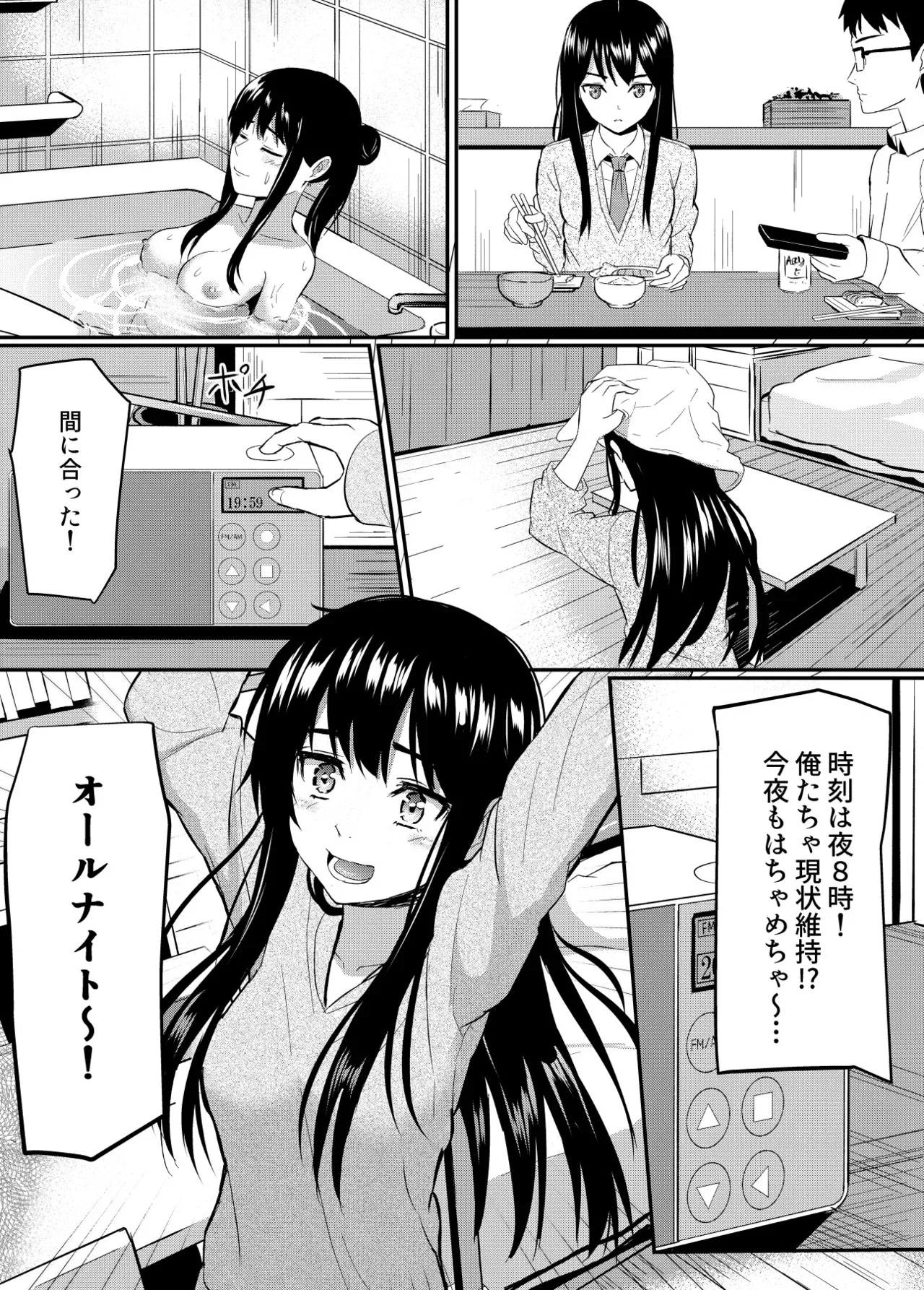 完璧少女がクズ男に股を開くまで_10