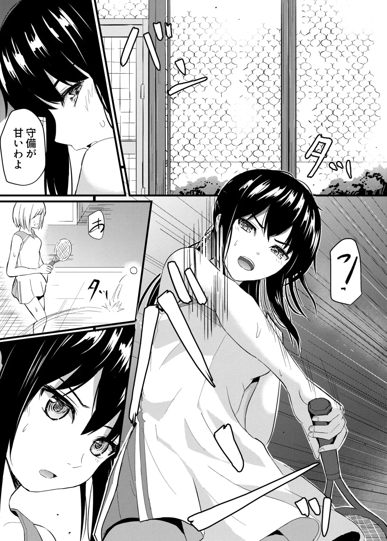 完璧少女がクズ男に股を開くまで_2
