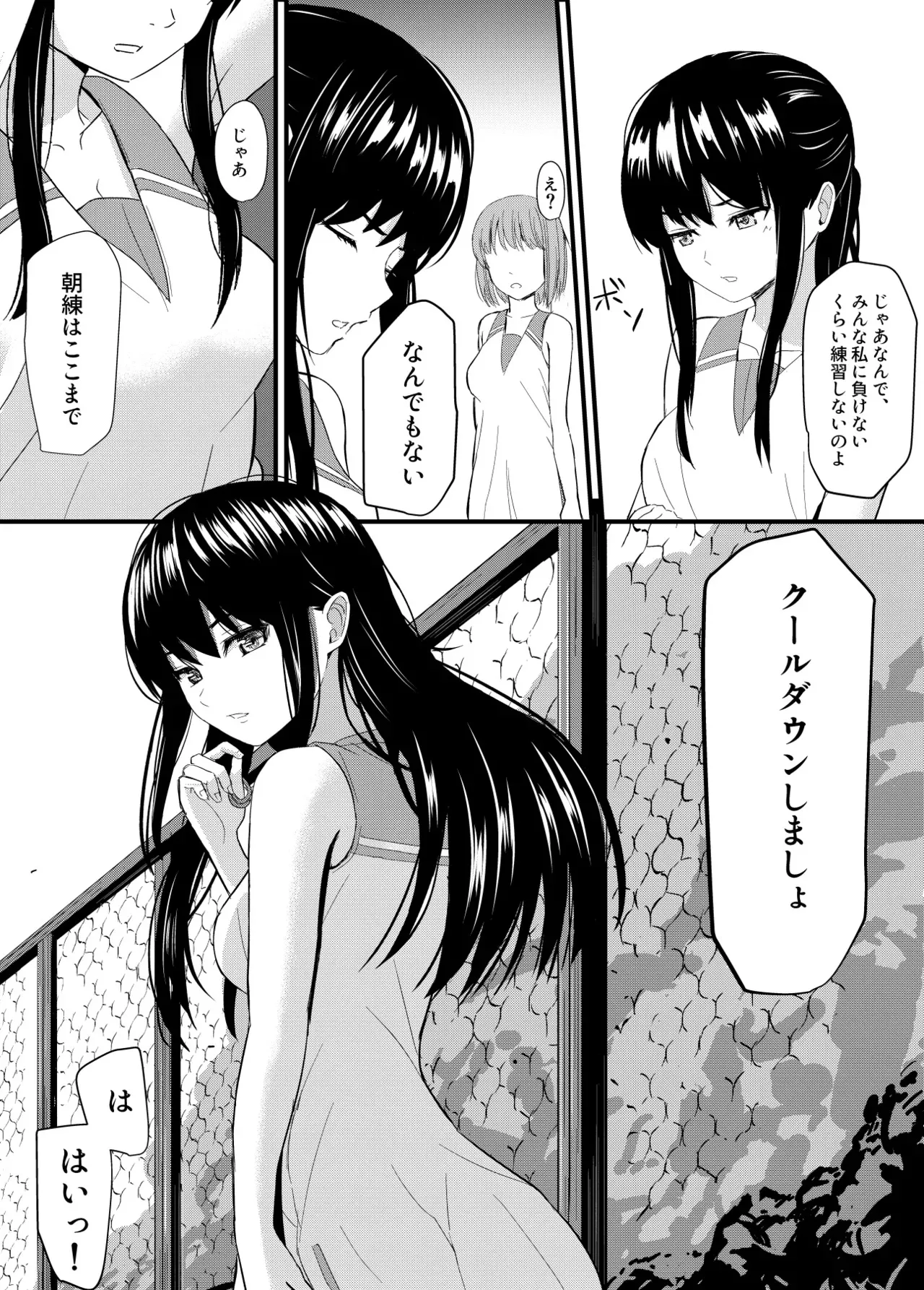 完璧少女がクズ男に股を開くまで_3