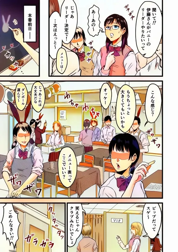 [デカマツ] 学園祭逆バニー [カラー化]_2