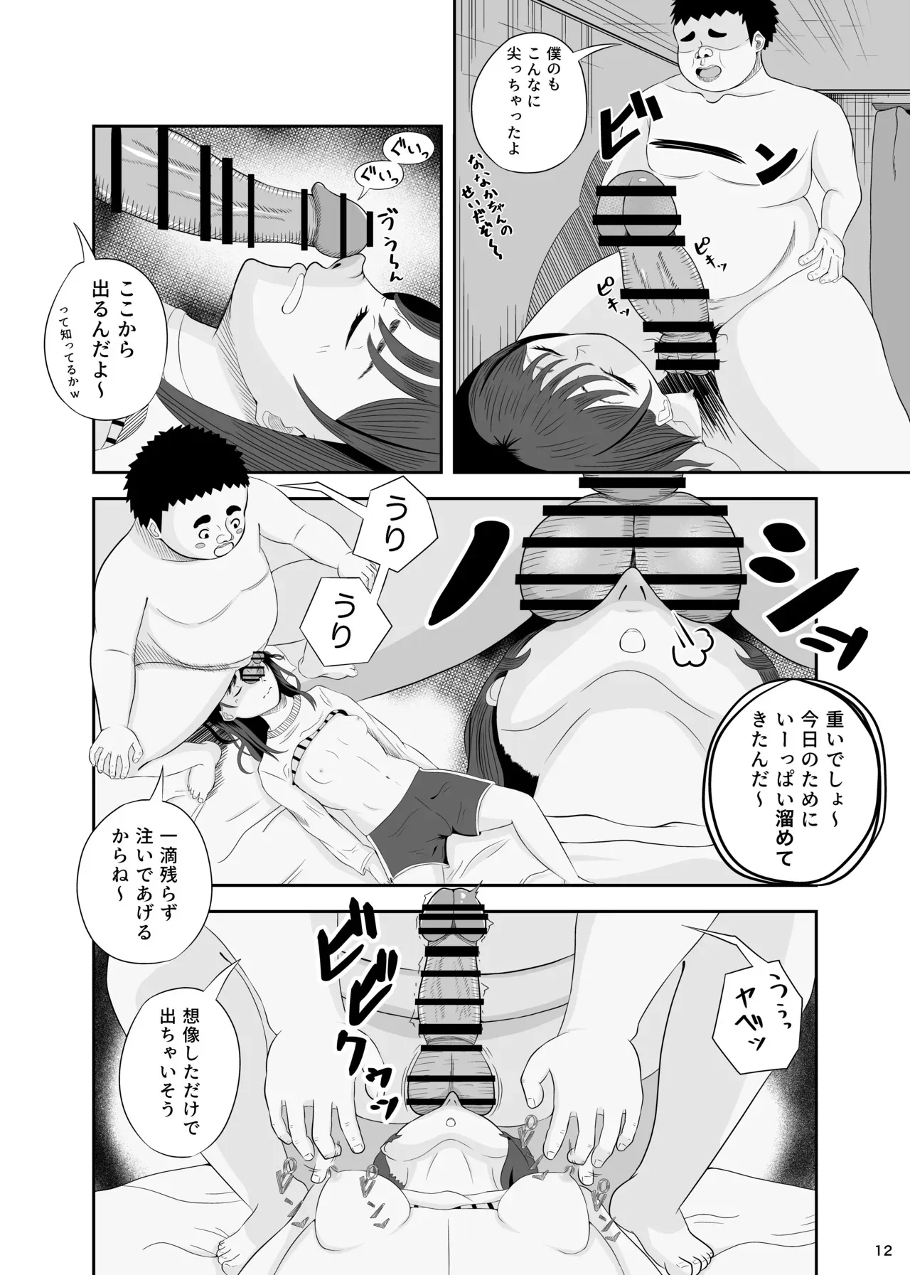 睡眠セックス_6