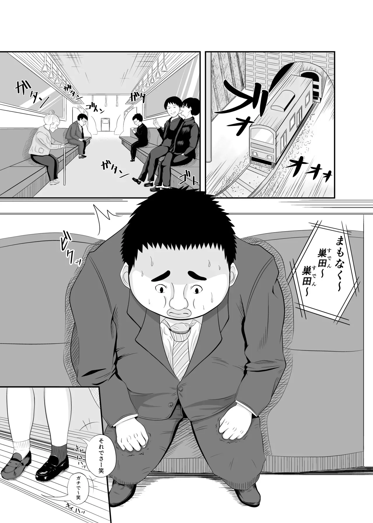 睡眠セックス