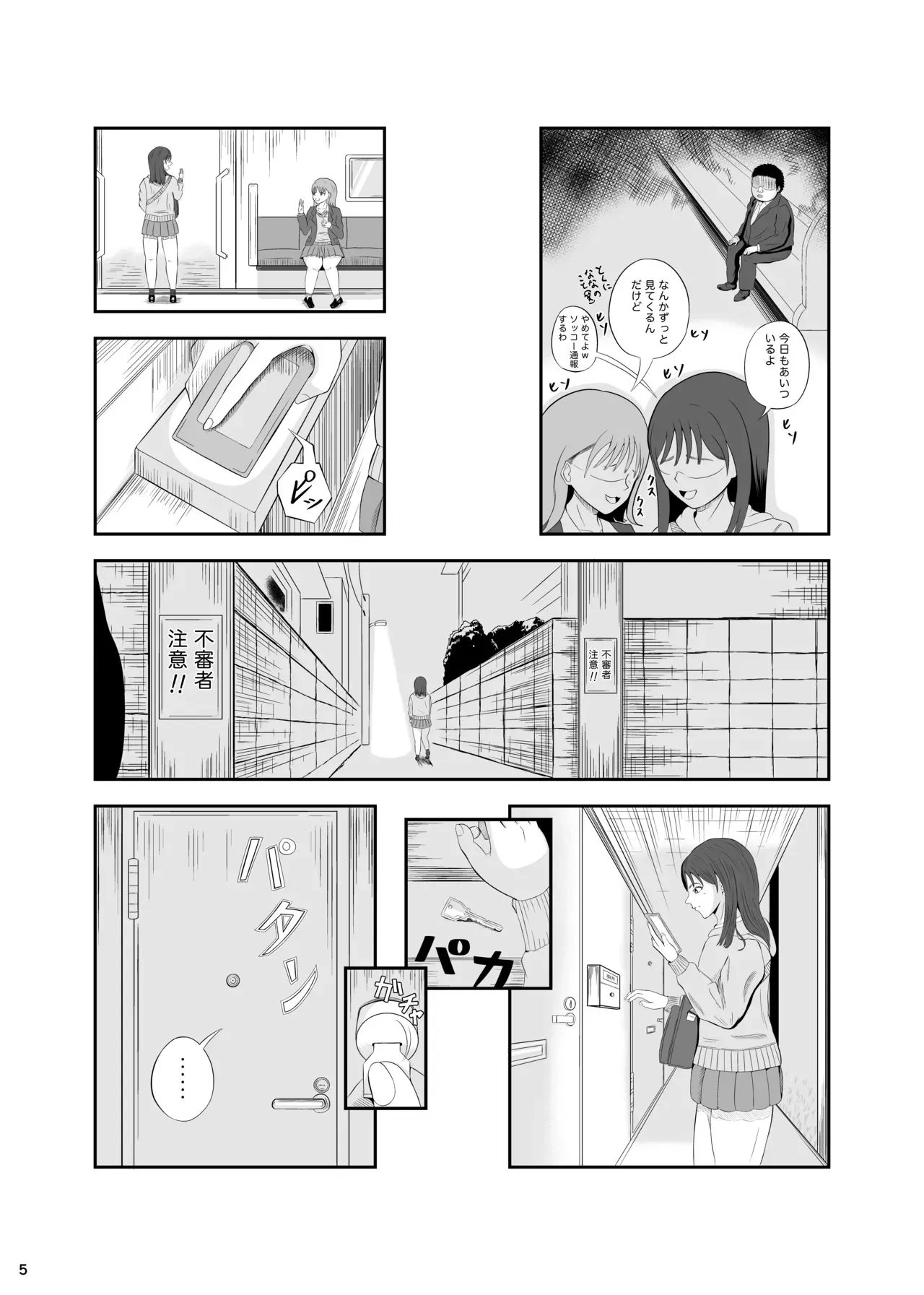 睡眠セックス_2