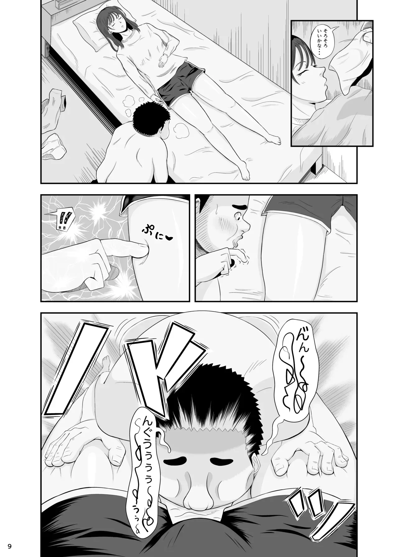 睡眠セックス_4