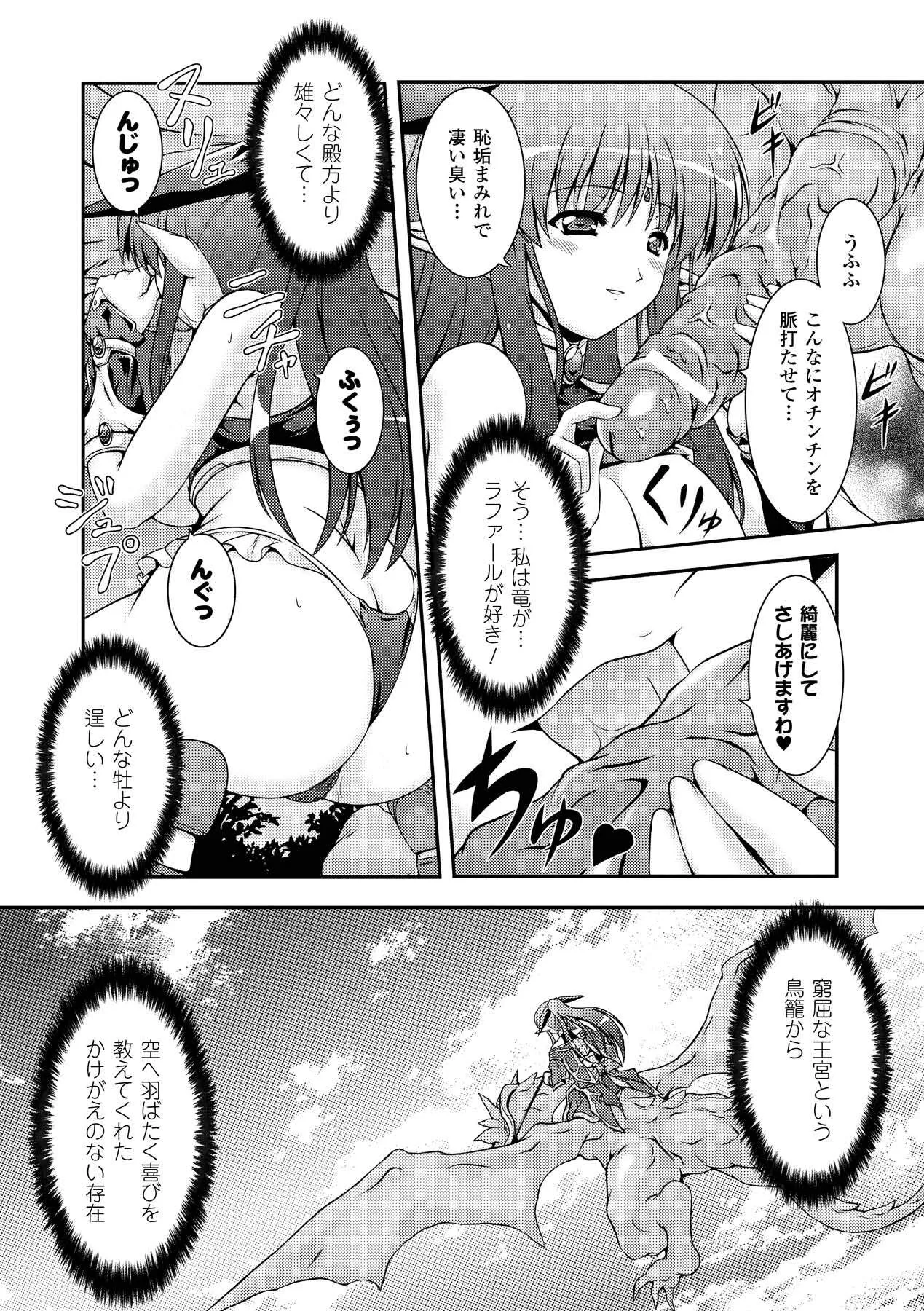 [柑武遼] SweetDew [DL版]_9