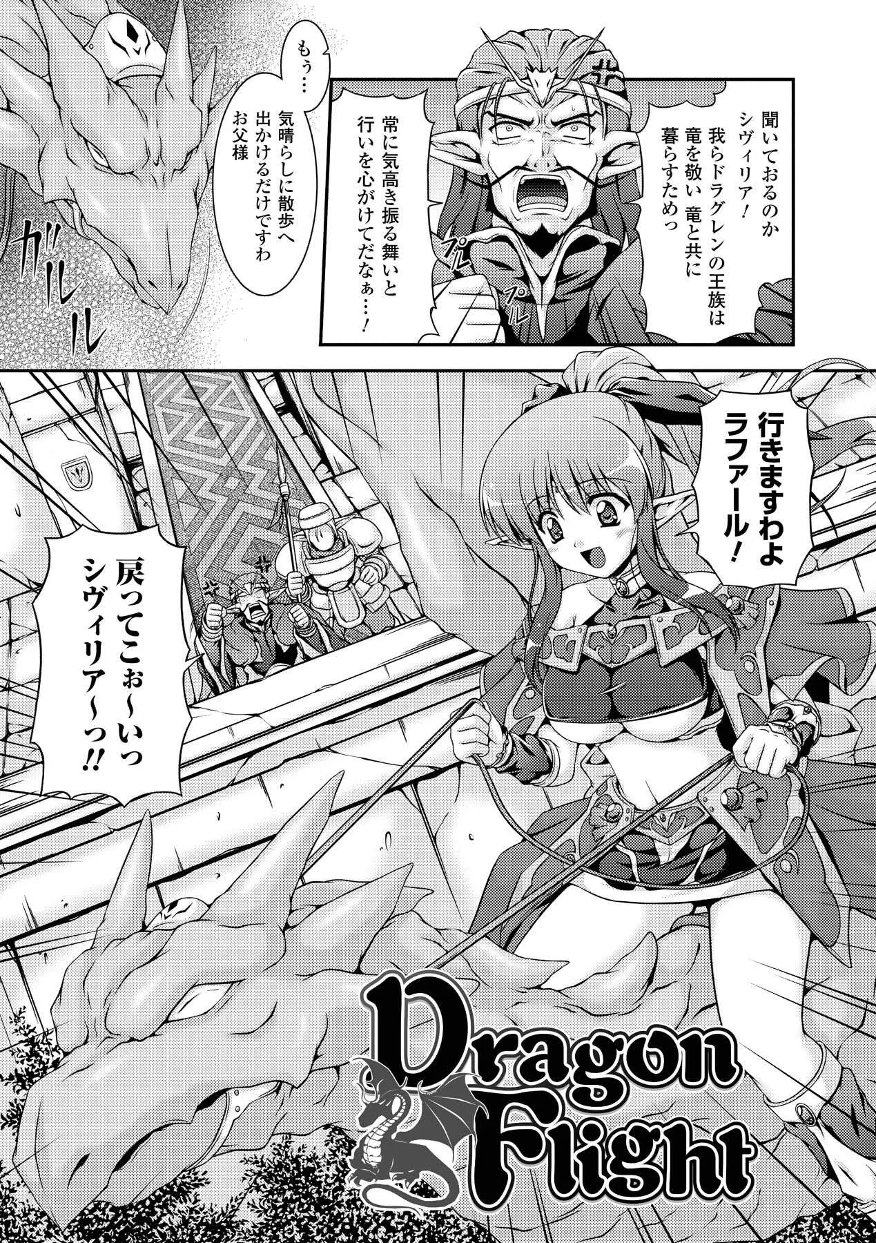 [柑武遼] SweetDew [DL版]_5