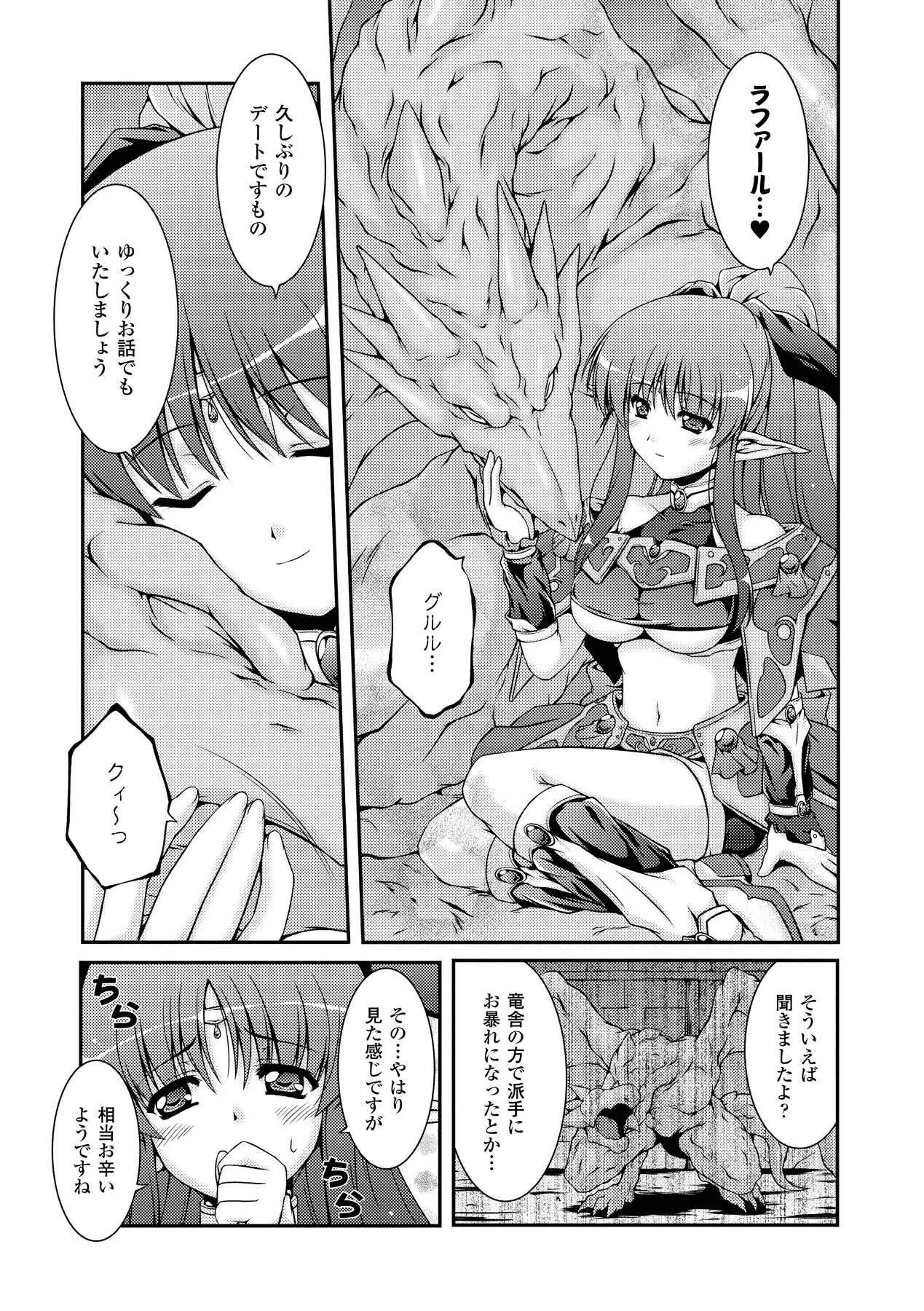 [柑武遼] SweetDew [DL版]_7