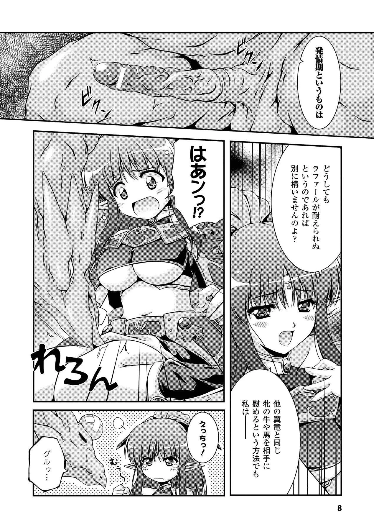 [柑武遼] SweetDew [DL版]_8
