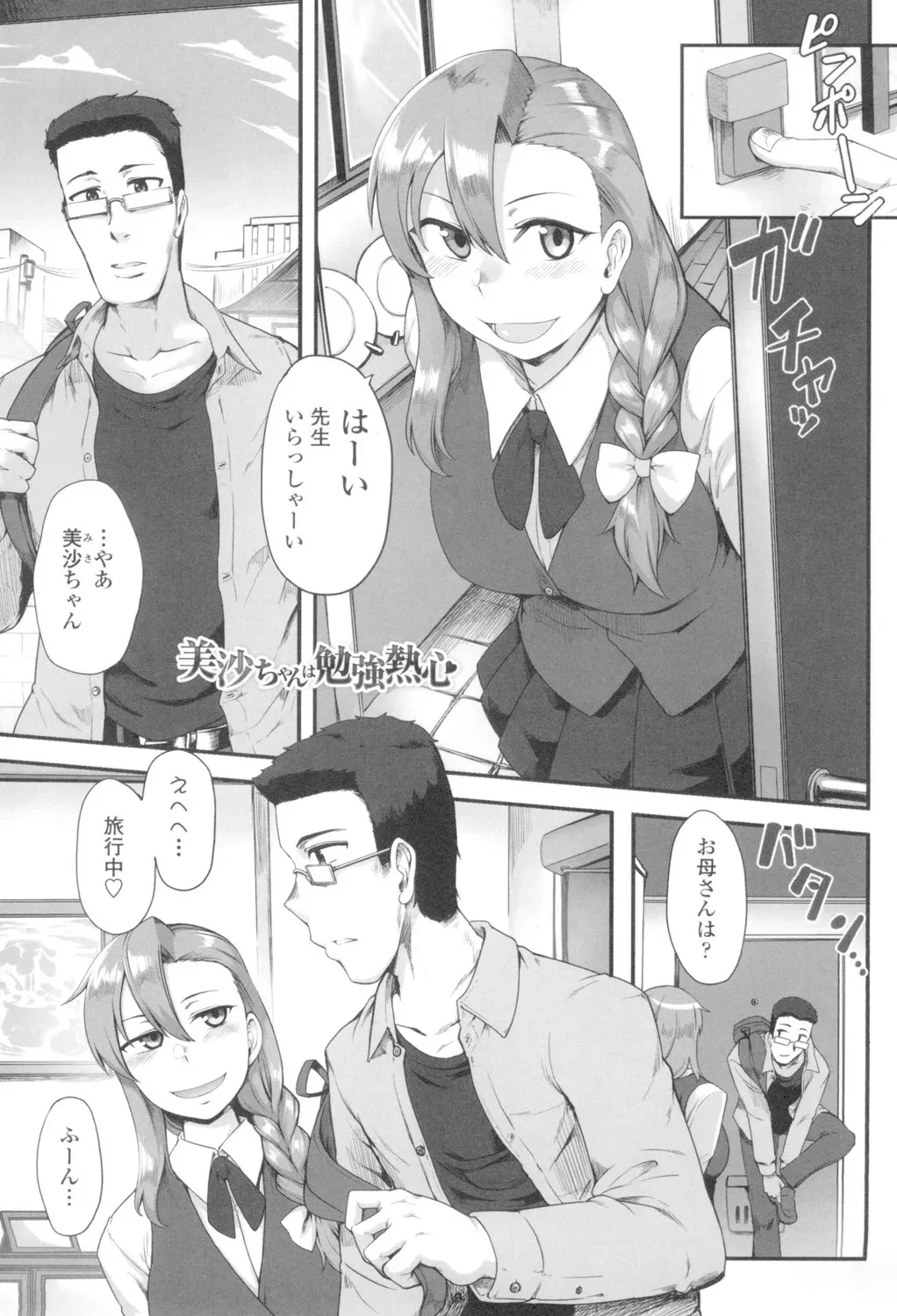 [酉寅] 色欲あんりみっと [DL版]_5