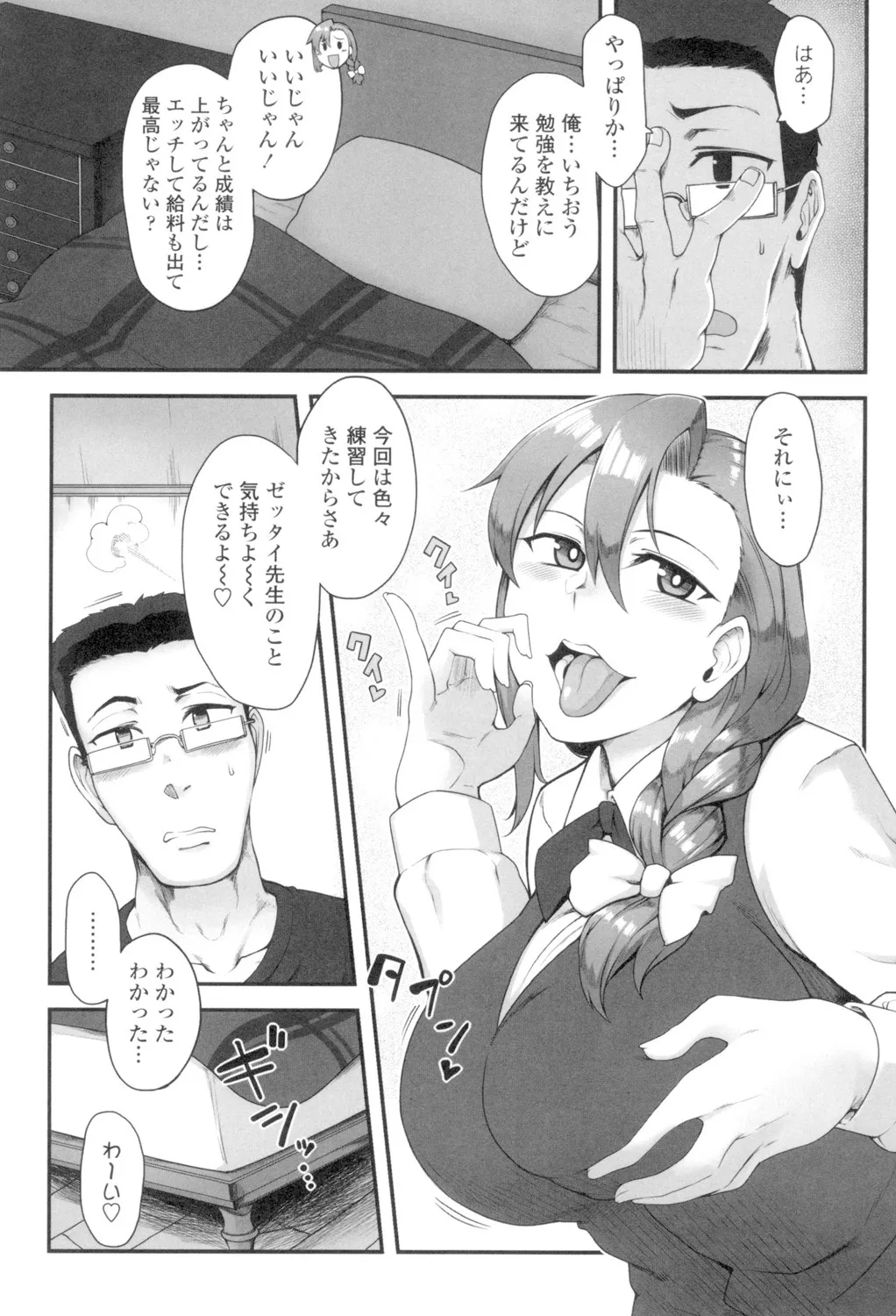 [酉寅] 色欲あんりみっと [DL版]_7