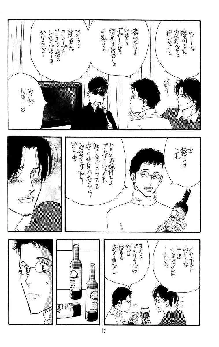 [Oosawa Kaseifu Kyoukai] [2003-12-30] [C65] Aoi Tori_3