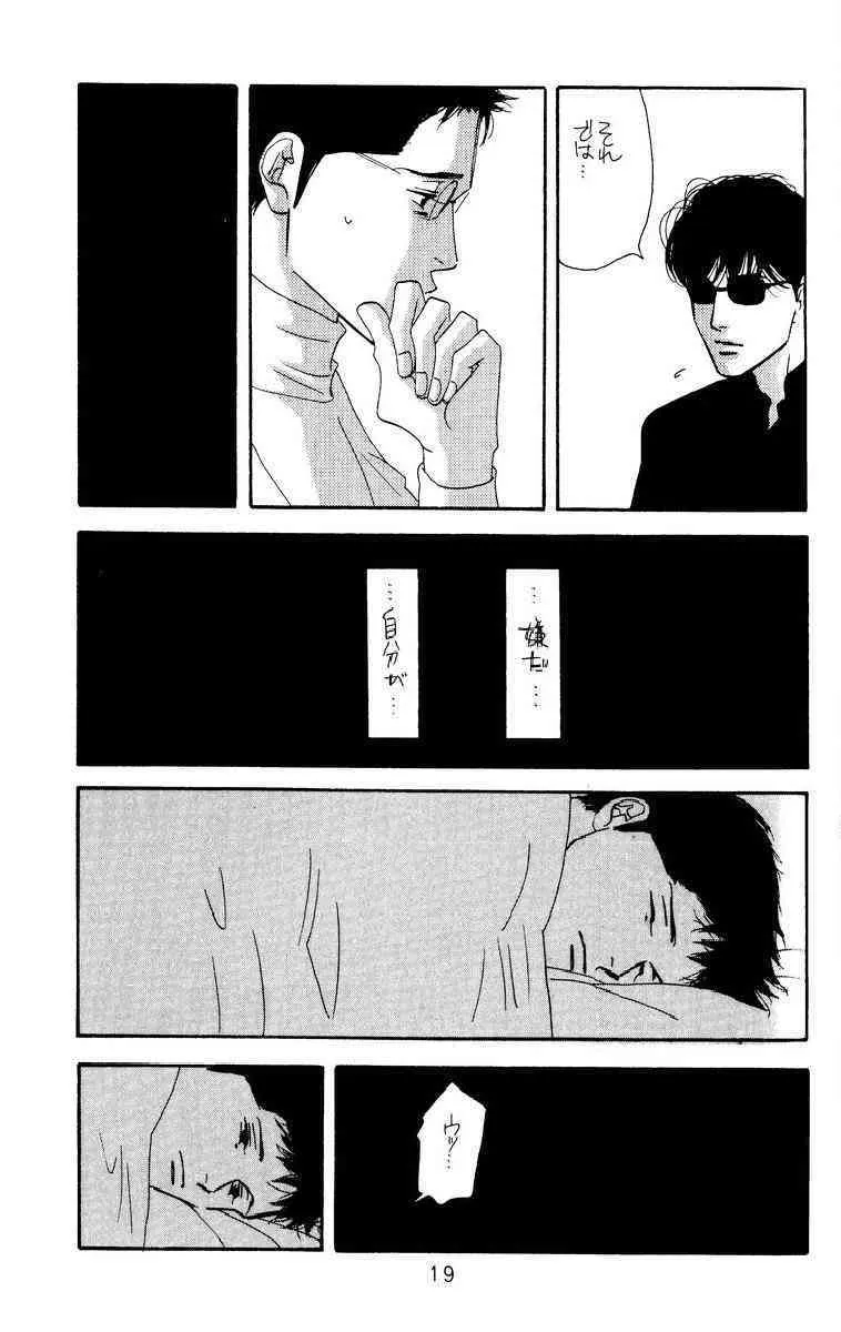[Oosawa Kaseifu Kyoukai] [2003-12-30] [C65] Aoi Tori_4