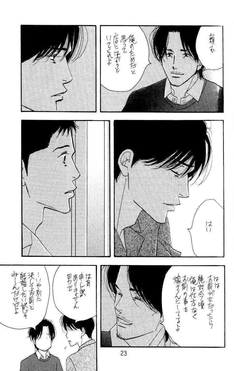 [Oosawa Kaseifu Kyoukai] [2003-12-30] [C65] Aoi Tori_5