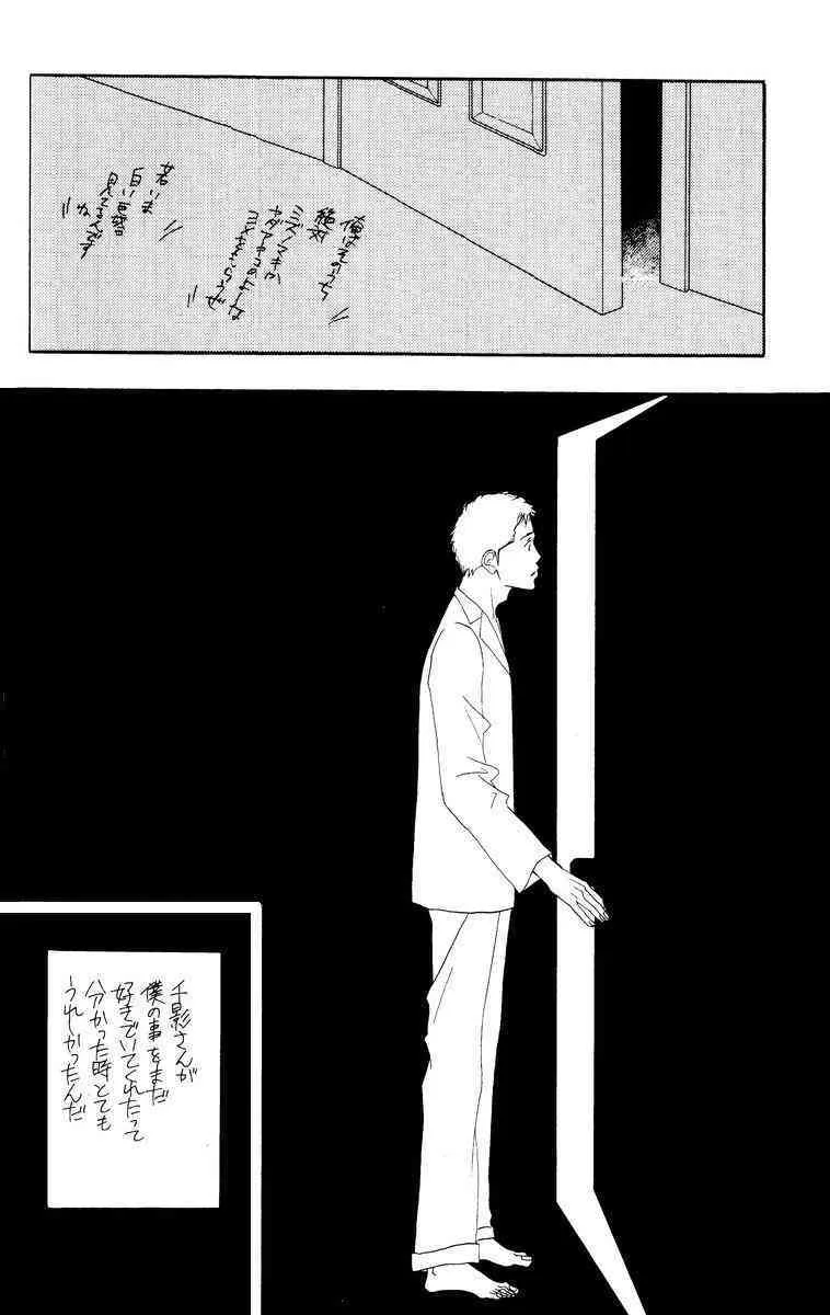 [Oosawa Kaseifu Kyoukai] [2003-12-30] [C65] Aoi Tori_6