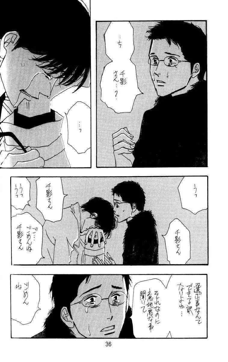 [Oosawa Kaseifu Kyoukai] [2003-12-30] [C65] Aoi Tori_9