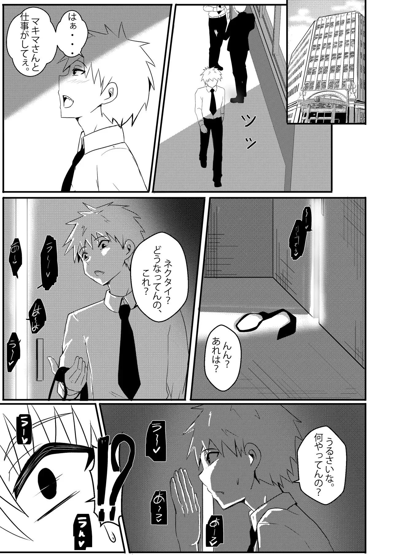 [Merkonig] B-Trayal 42 Makima (JP)_4