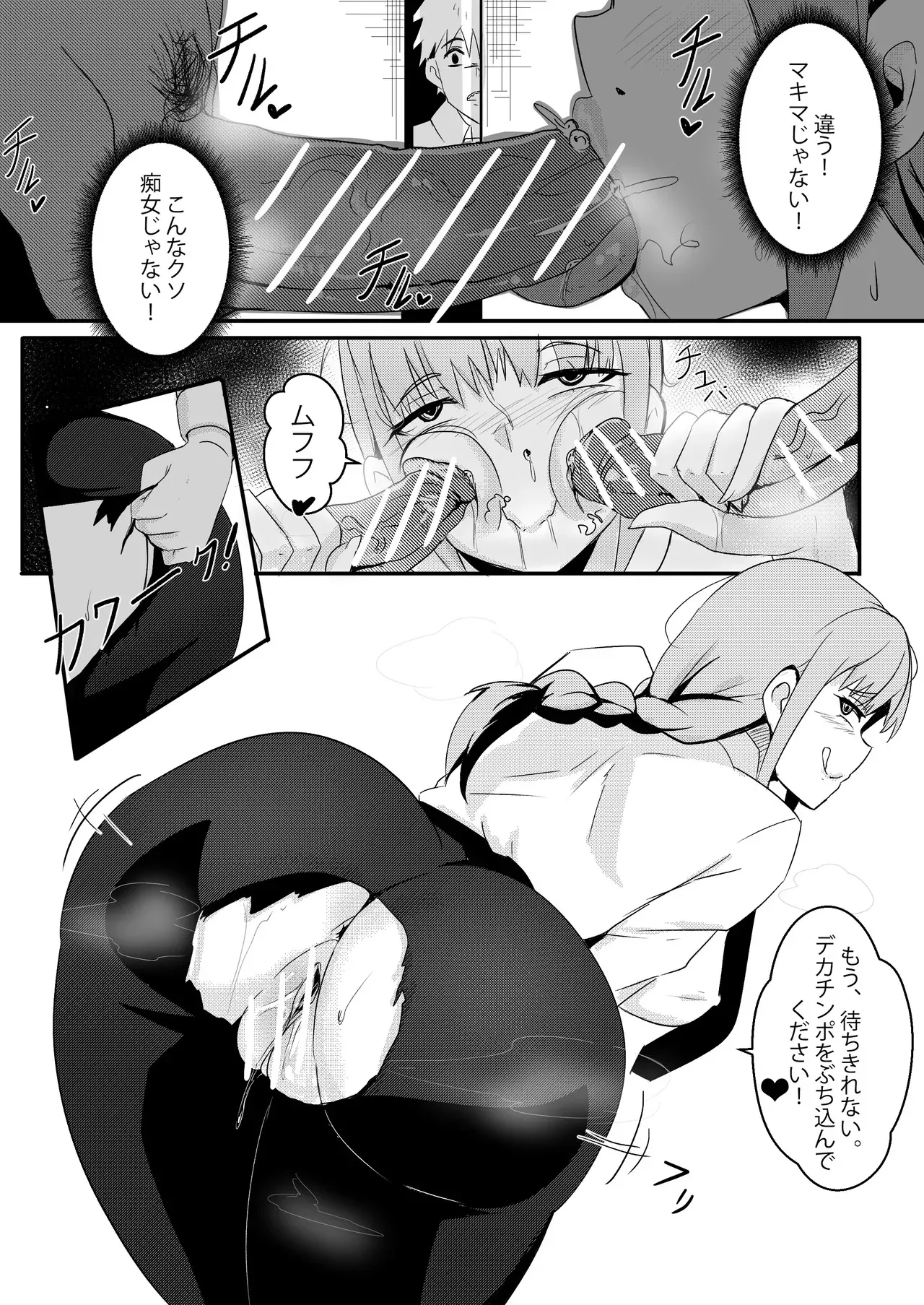 [Merkonig] B-Trayal 42 Makima (JP)_6