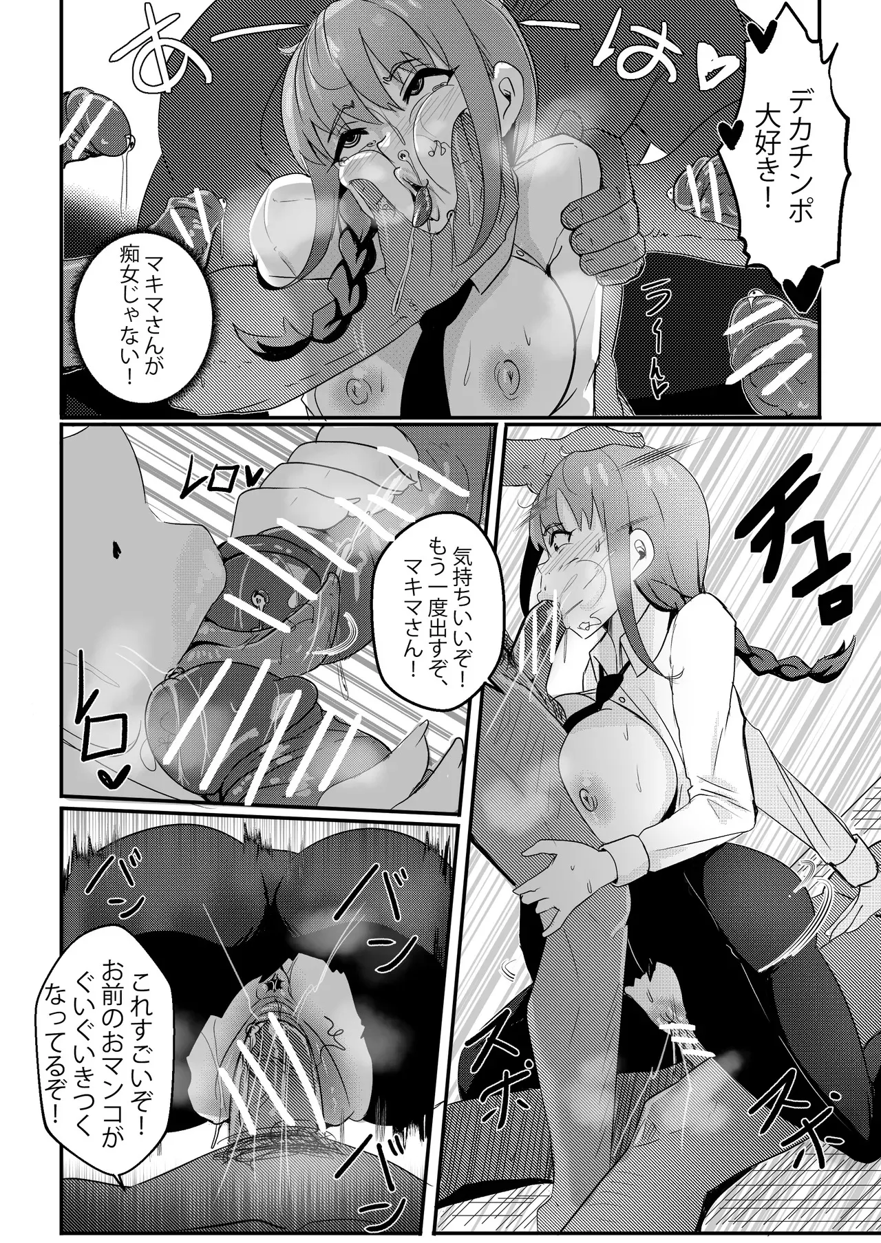 [Merkonig] B-Trayal 42 Makima (JP)_9