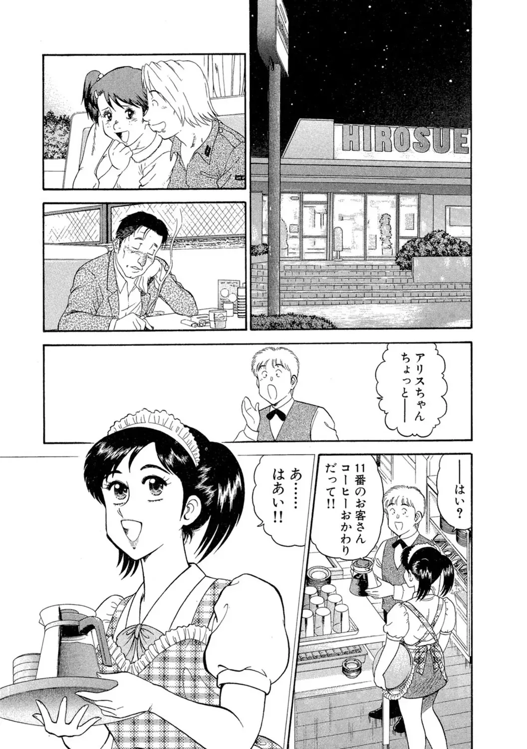 [遠山光] 秘密のアリス1_3