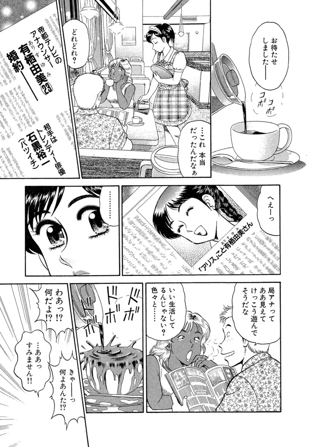 [遠山光] 秘密のアリス1_5