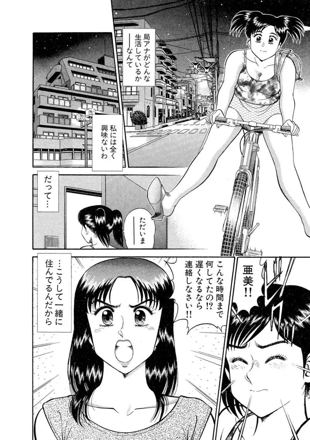 [遠山光] 秘密のアリス1_6