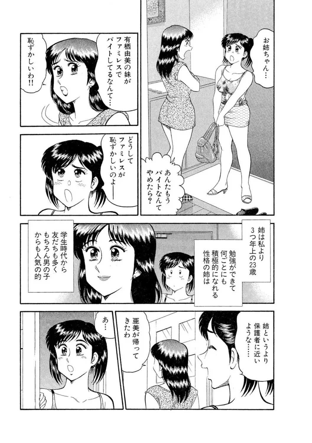 [遠山光] 秘密のアリス1_7