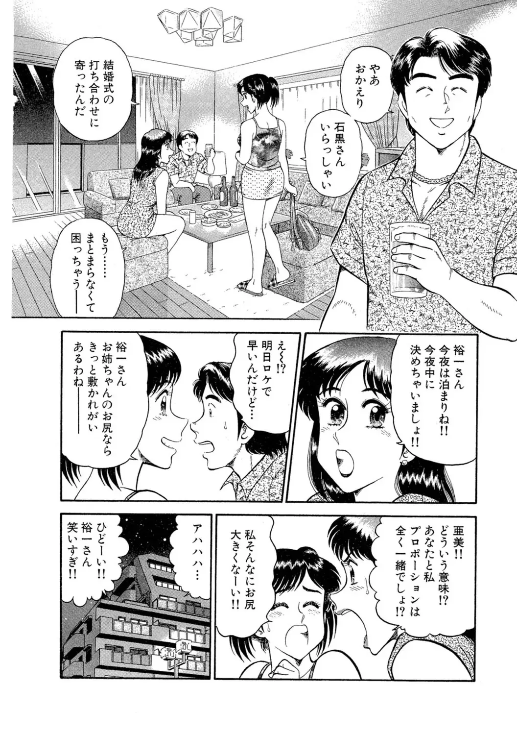 [遠山光] 秘密のアリス1_8