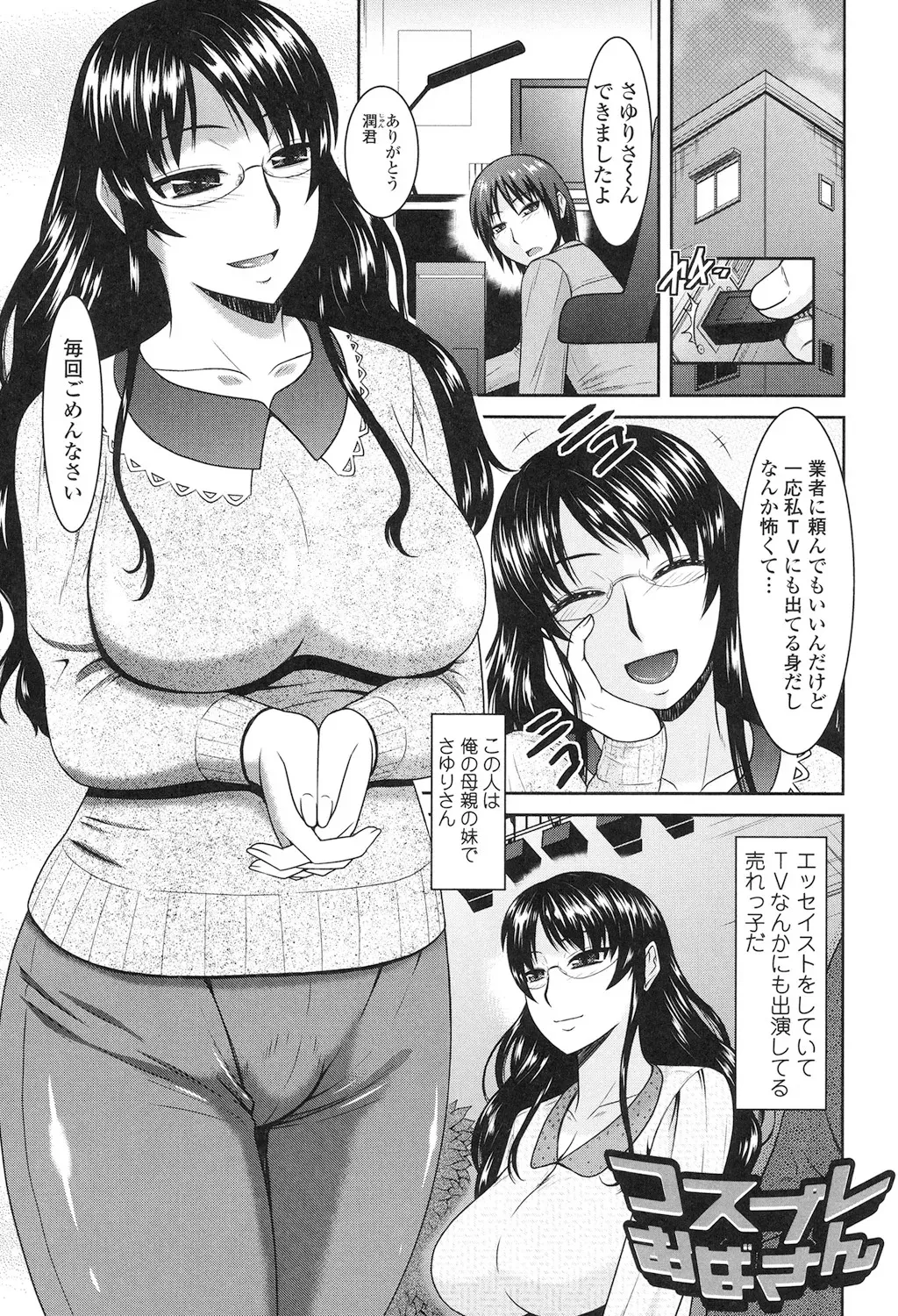 [畠山桃哉] 年上いんびていしょん [DL版]_3