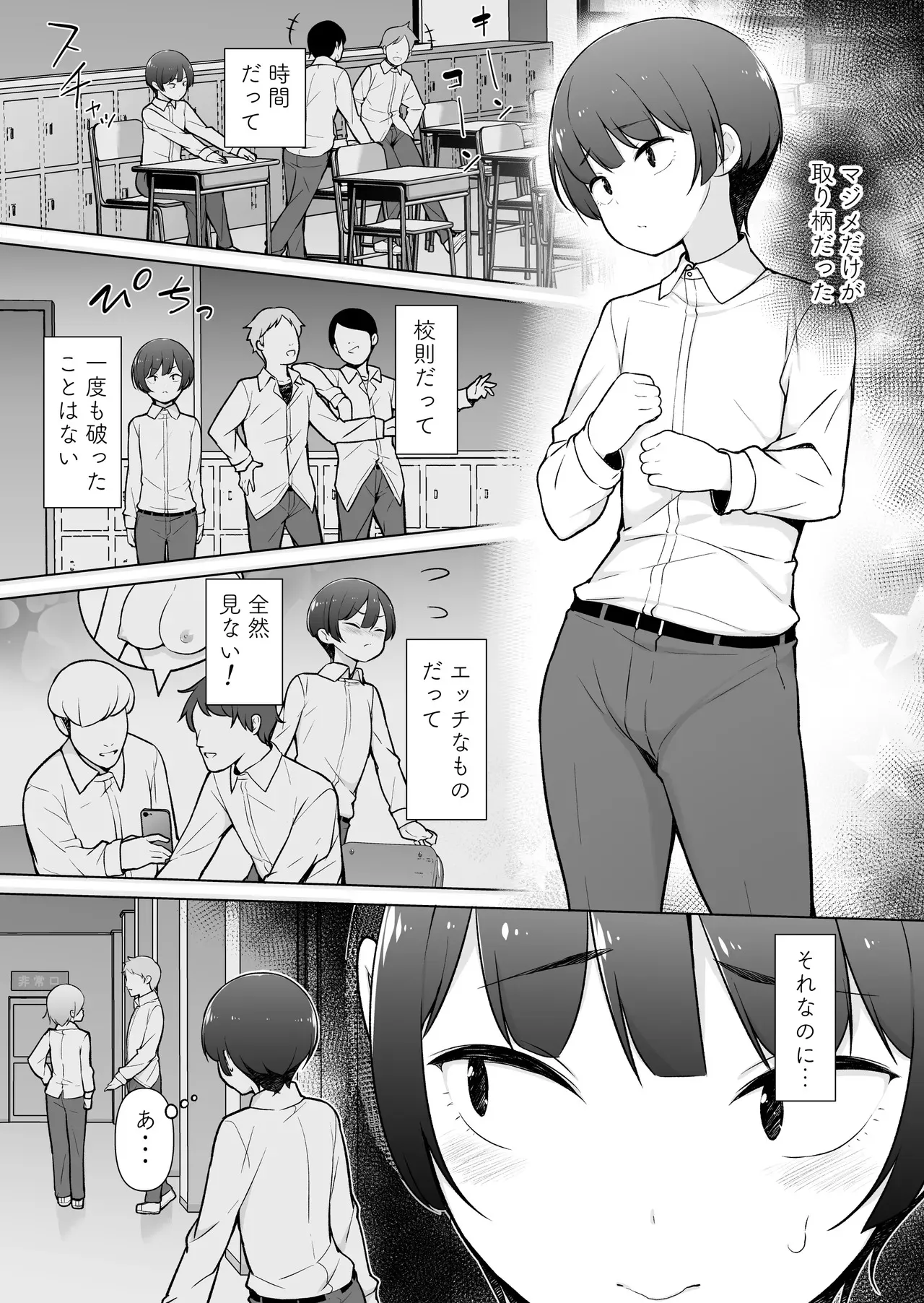 [ゆるやか島] 学園露出な女装っ子！_2