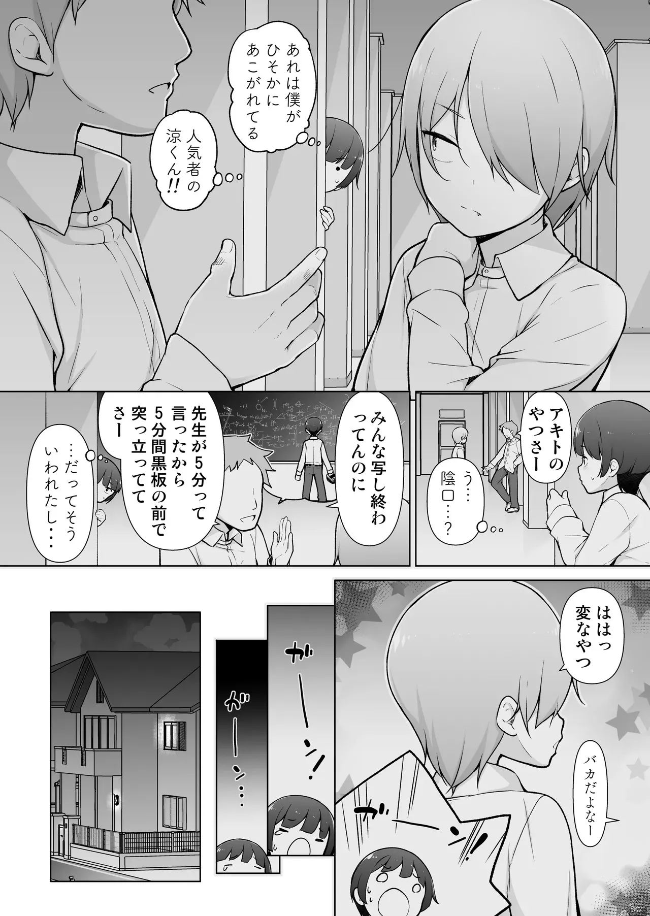 [ゆるやか島] 学園露出な女装っ子！_3