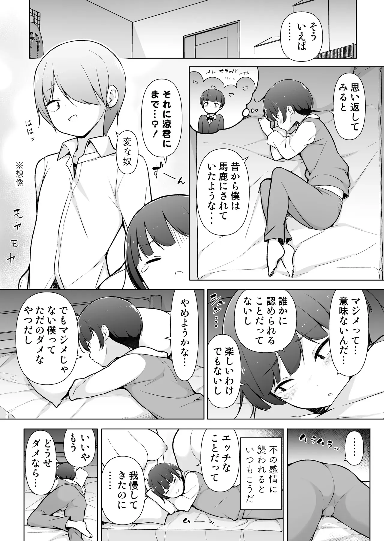 [ゆるやか島] 学園露出な女装っ子！_4