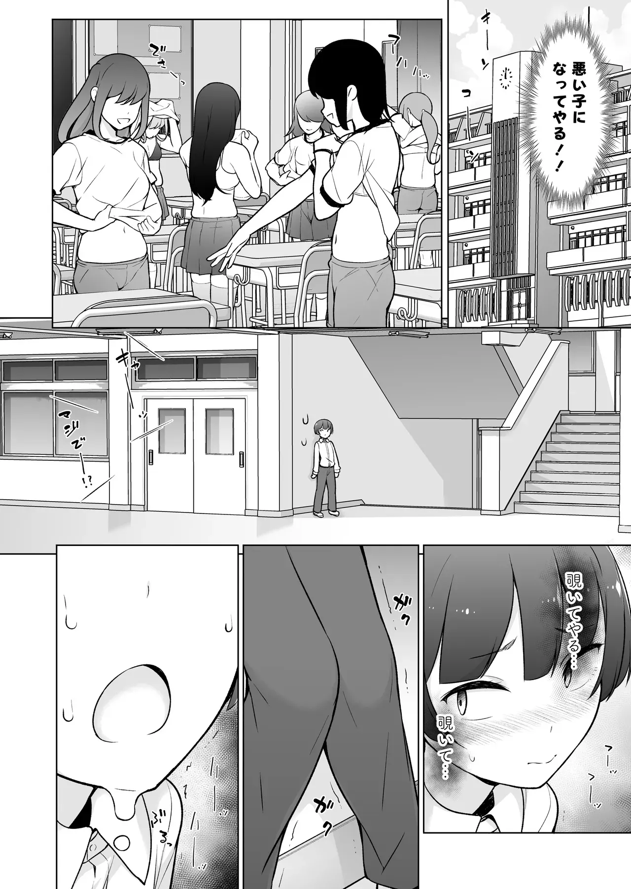 [ゆるやか島] 学園露出な女装っ子！_5