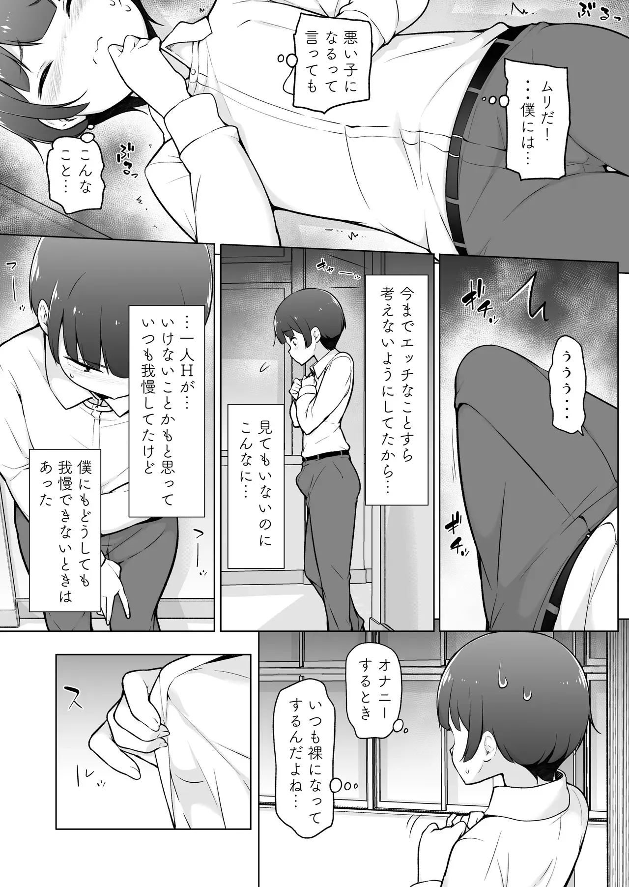 [ゆるやか島] 学園露出な女装っ子！_6