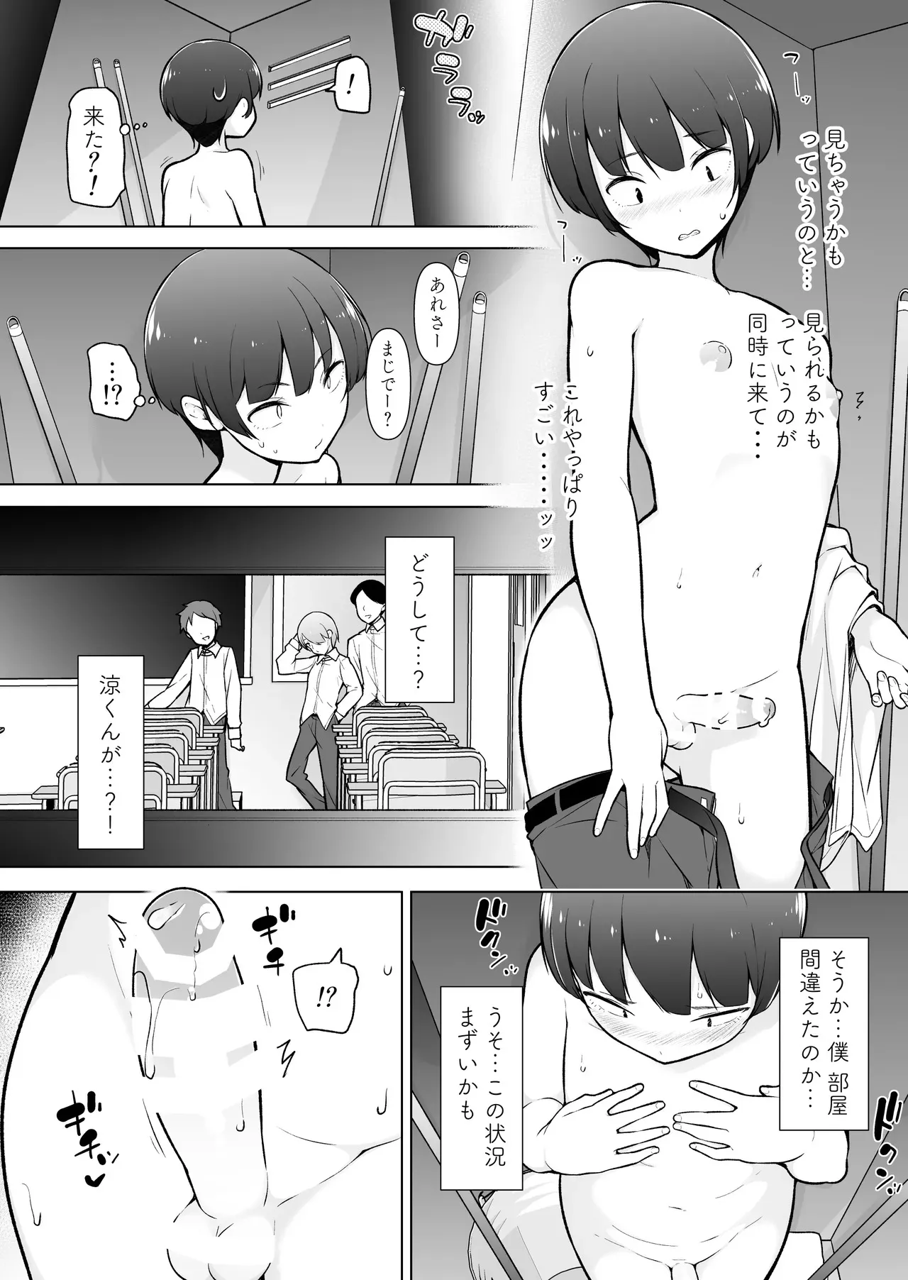 [ゆるやか島] 学園露出な女装っ子！_9