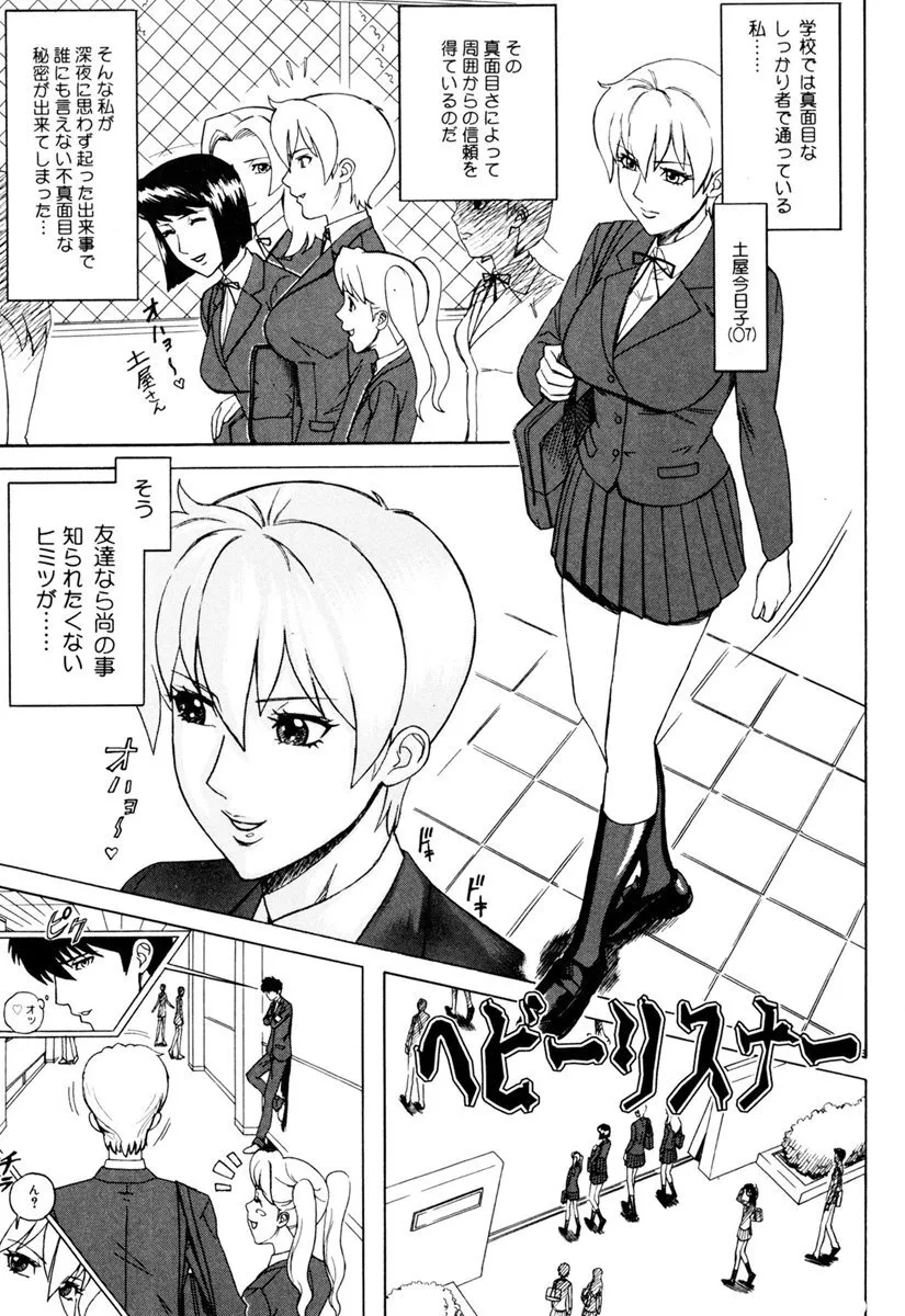 [水形陣八郎] MJ [DL版]_5