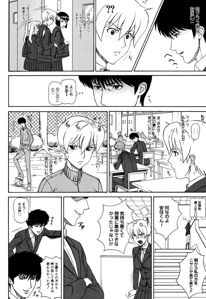 [水形陣八郎] MJ [DL版]_6