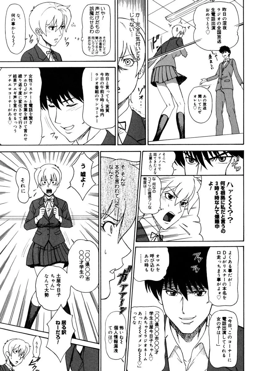 [水形陣八郎] MJ [DL版]_7
