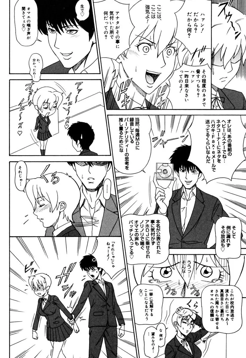 [水形陣八郎] MJ [DL版]_8
