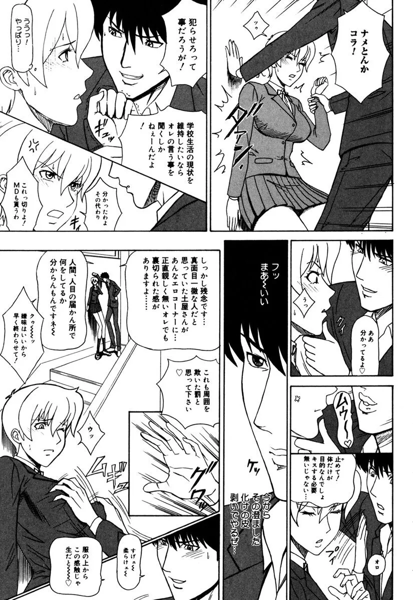[水形陣八郎] MJ [DL版]_9