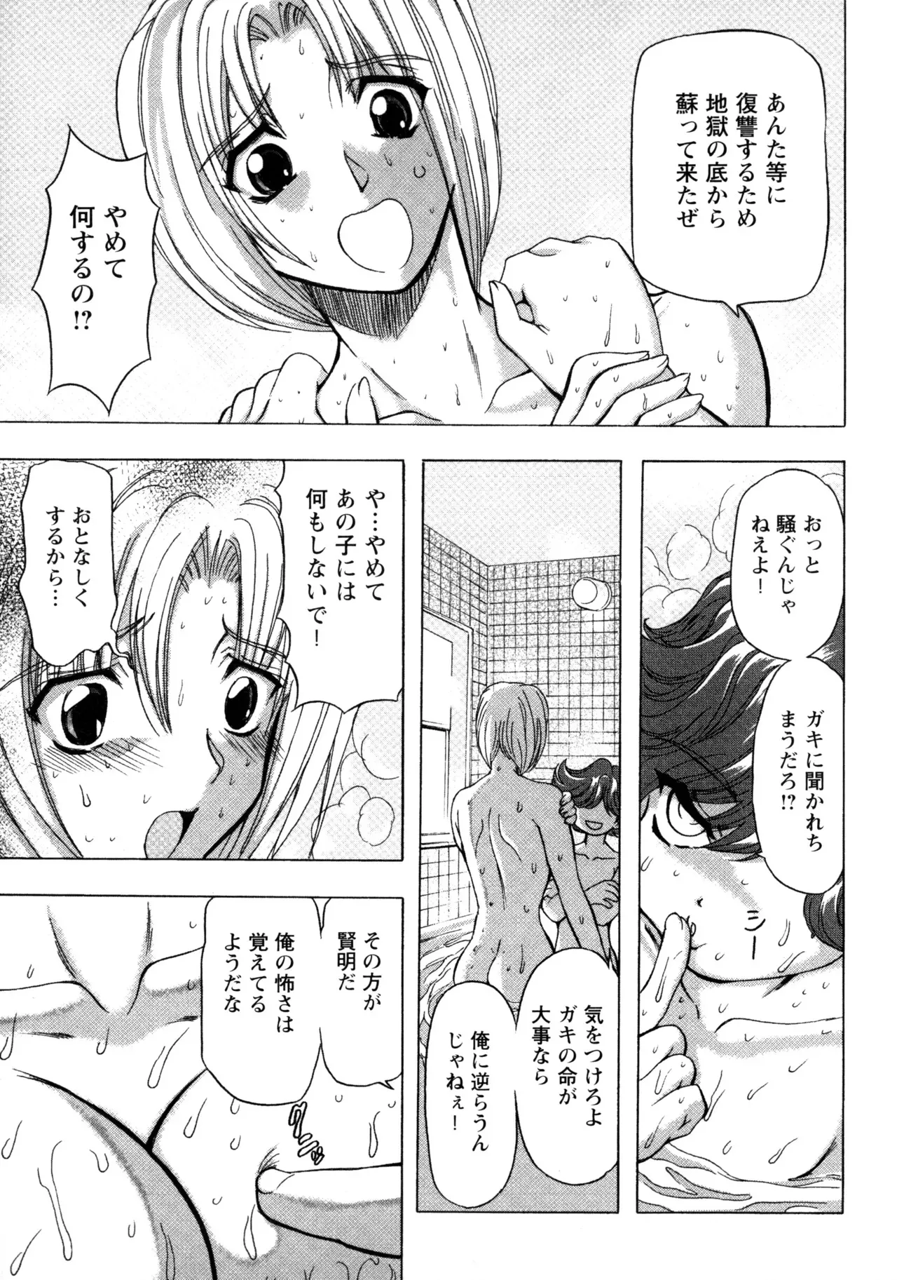 [MARO] 復讐餓鬼 [DL版]_10