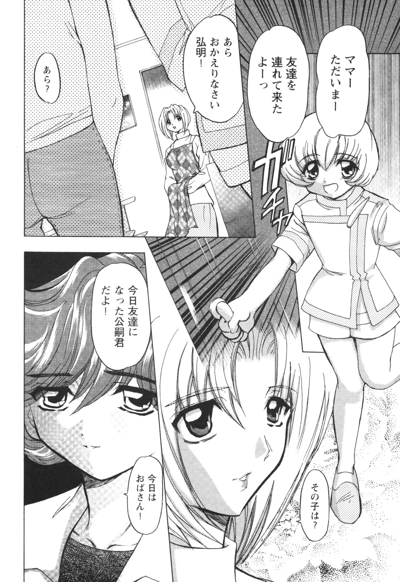 [MARO] 復讐餓鬼 [DL版]_7