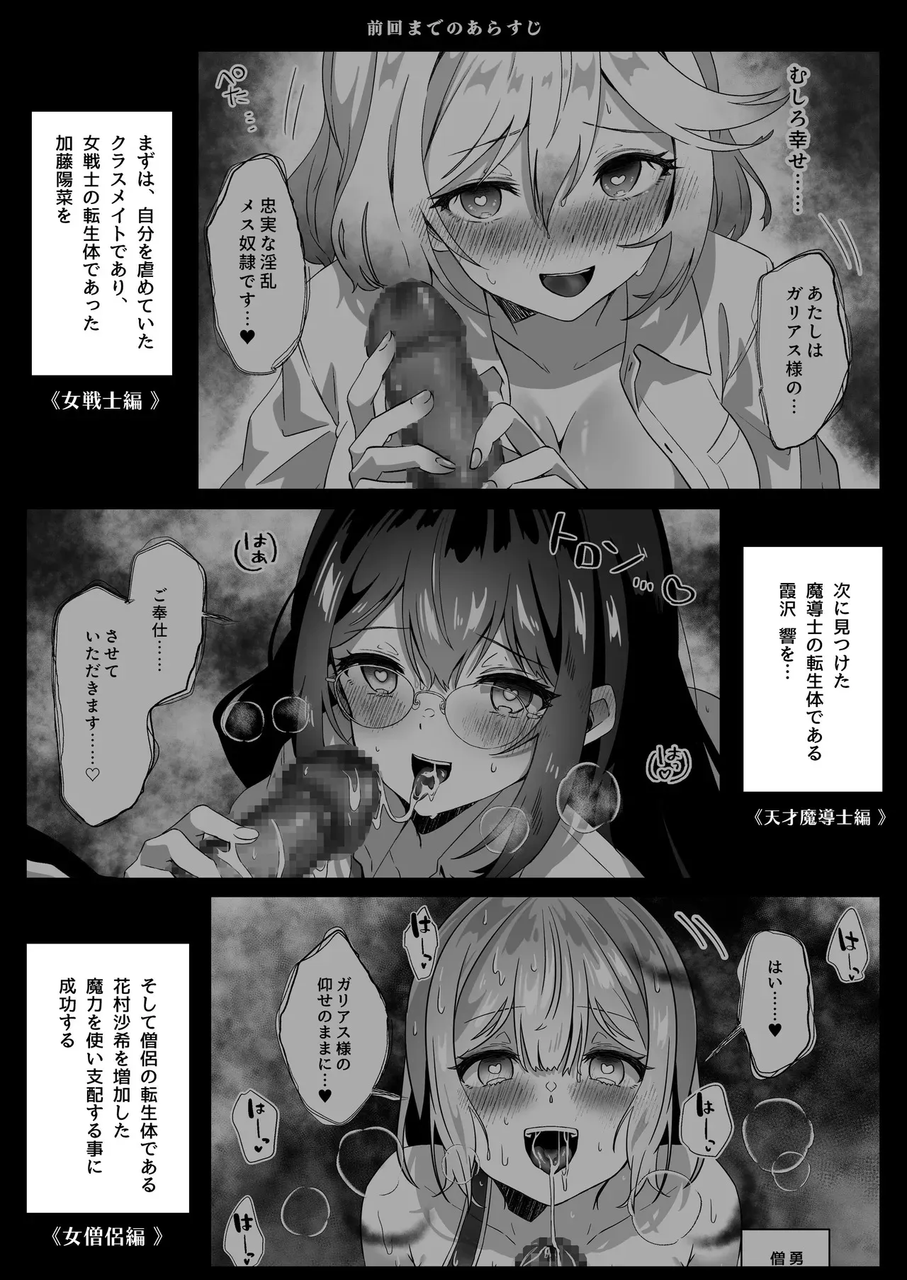 [Yumemi Dream Land (夢ミガチ)] 異世界から転生した俺は闇の力で勇者パーティに復讐する～勇者編～
