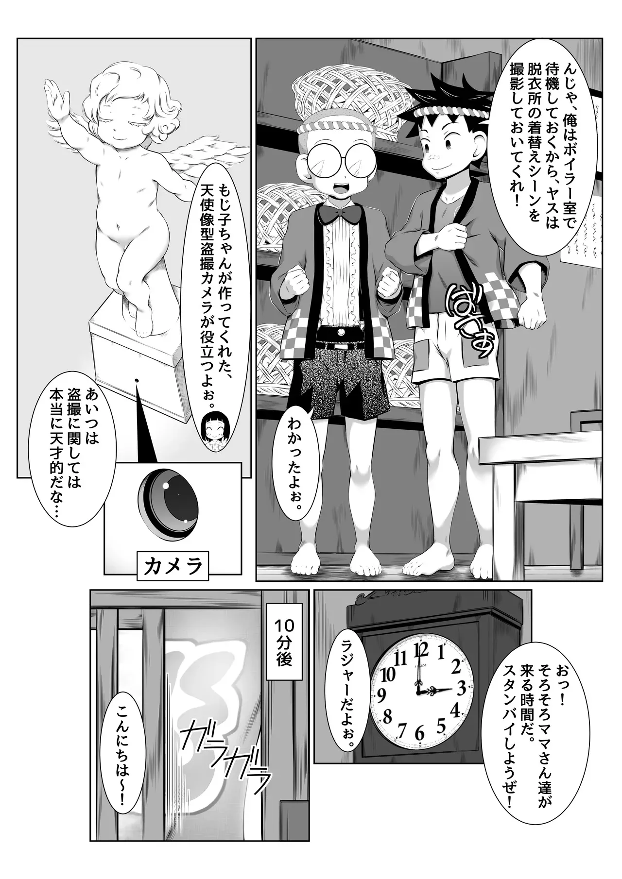 銭湯女湯で脅迫SEXミッション!_3