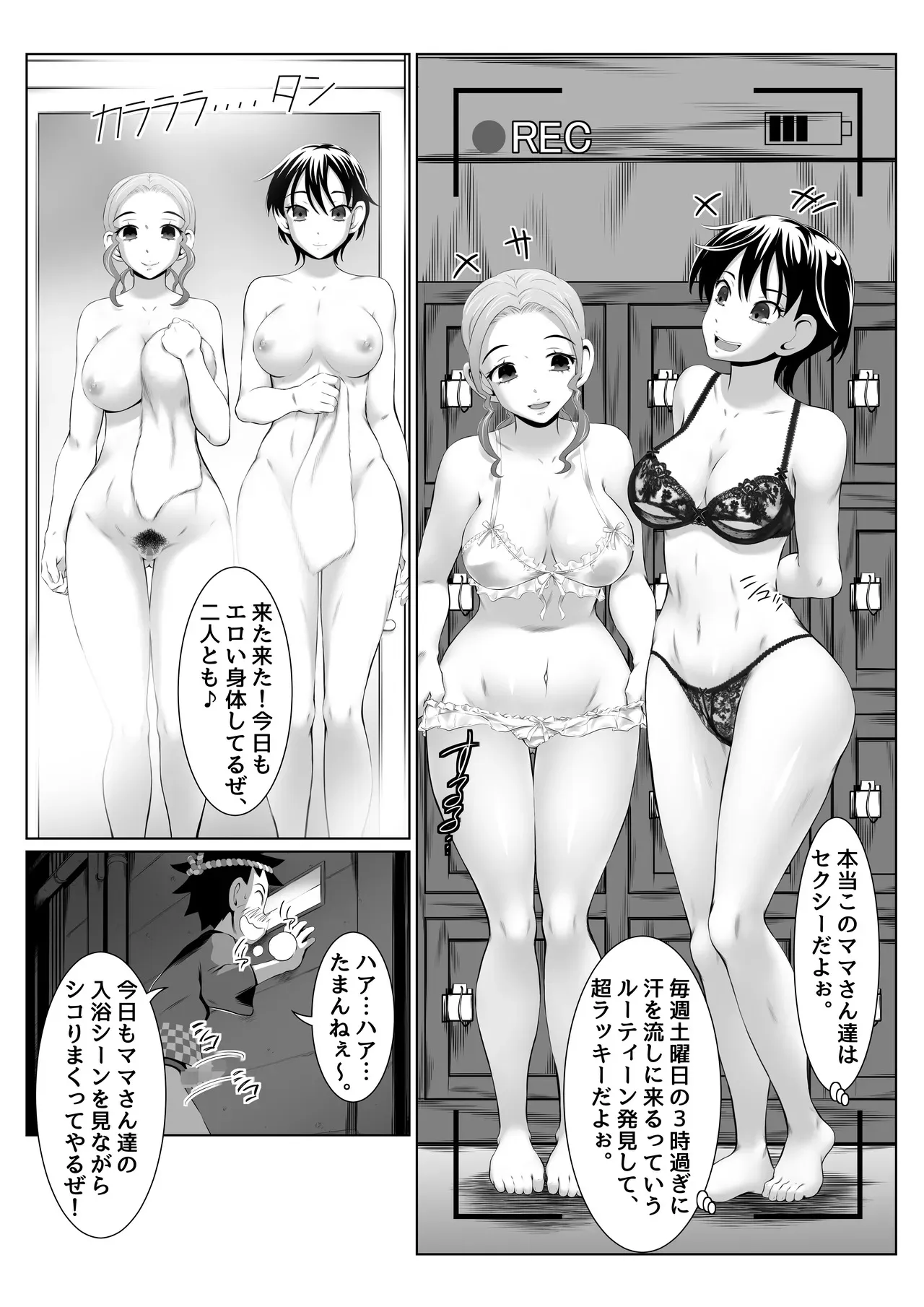 銭湯女湯で脅迫SEXミッション!_5