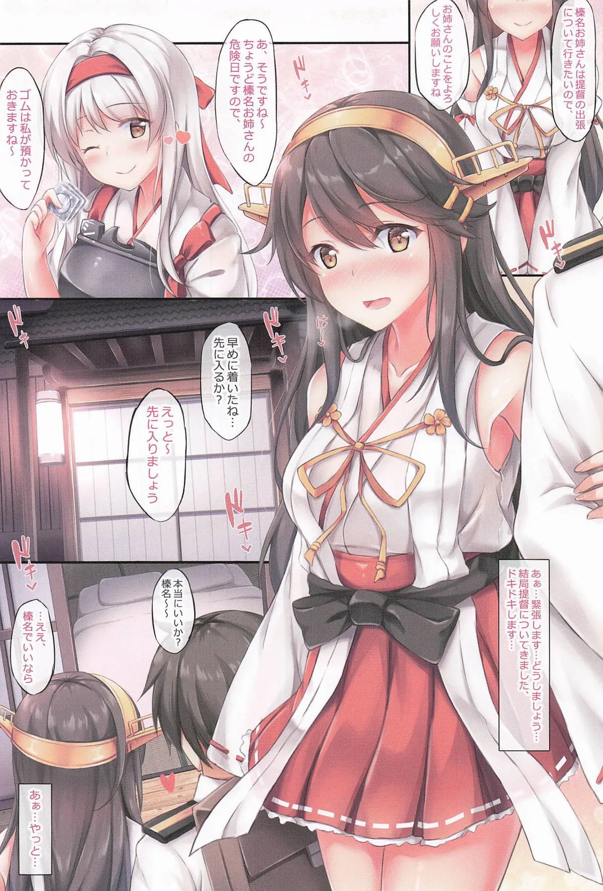 艦これ同人誌まとめ2【再販】_4